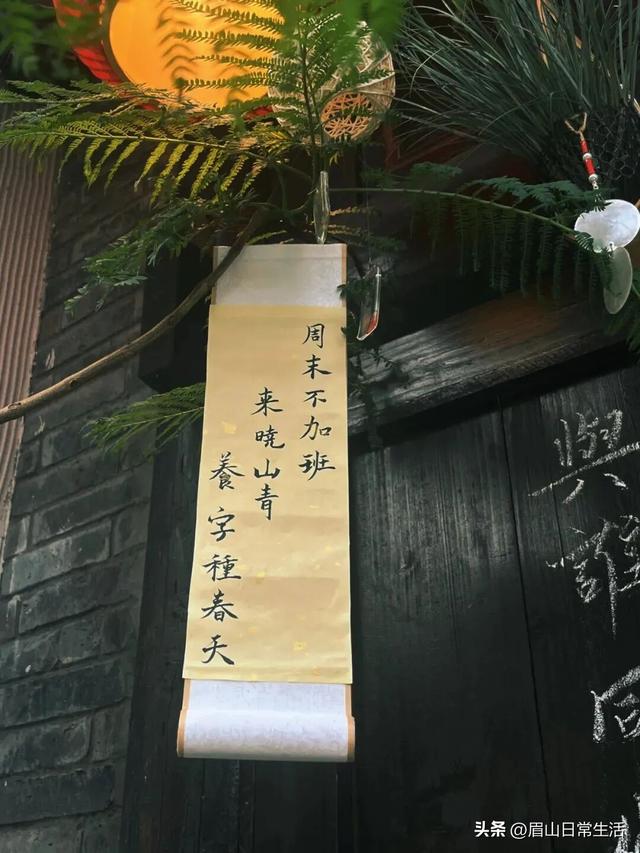 翻过“浪浪山” 来东坡故里逛逛