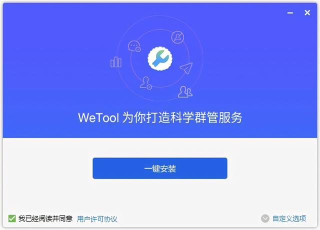 2025年旧版wetool已无法使用，本期教你新版wetool安装使用教程