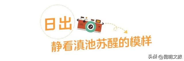 昆明十七公里外，藏着一个可以看“海”的白族村