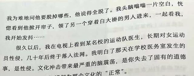 19岁被两名美国医生性侵，留美43年受尽屈辱，60岁归国后苦尽甘来