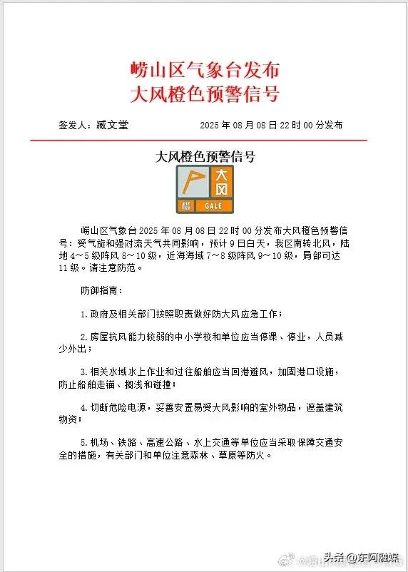 刚刚，山东一著名景区暂停开放