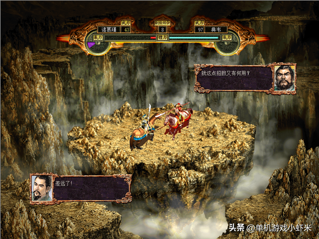 三国志8—兵种详解