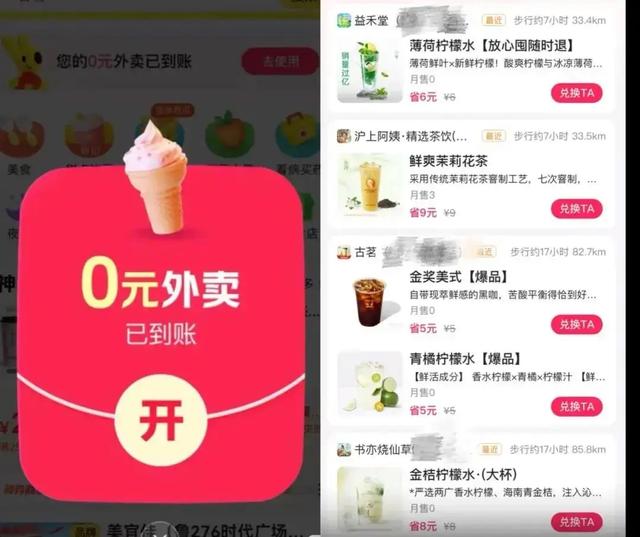 四川一公职人员下班兼职送外卖，每天跑3小时赚100多元；上海监管部门要求外卖平台下架“零元购”活动