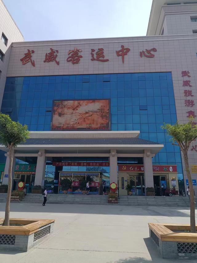 又踏甘肃地之三十七 武威篇之一 古城凉州