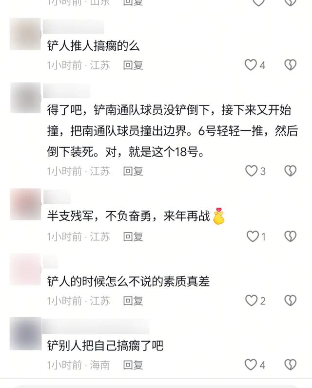 瘸成这样还在坚持的淮安球员被骂惨了