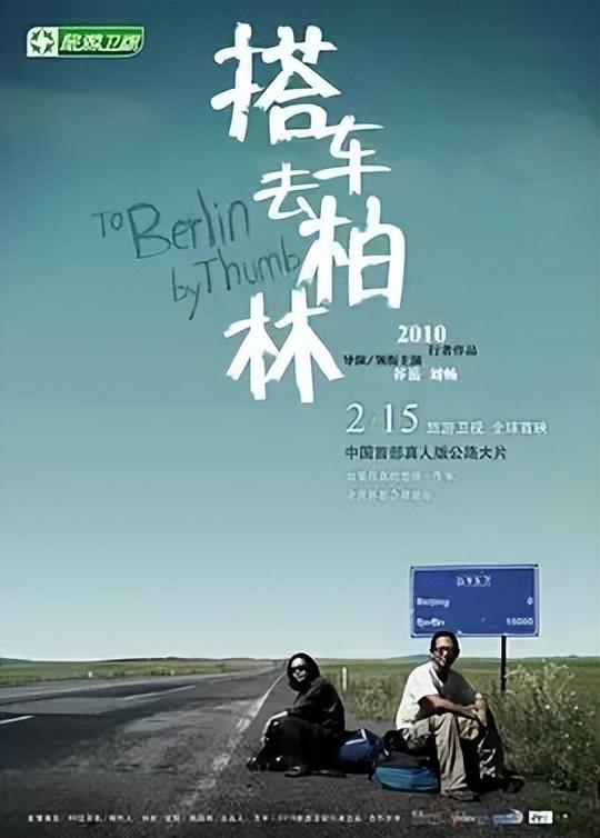 人为什么要旅行？这10部高分纪录片就是最好的回答