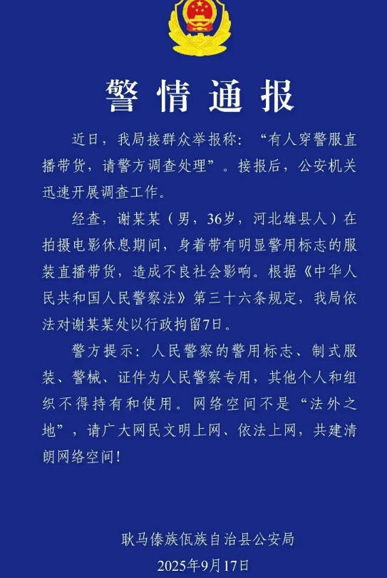 九月刚过半，传来3位名人被抓，央媒发文怒批，没有一个值得同情