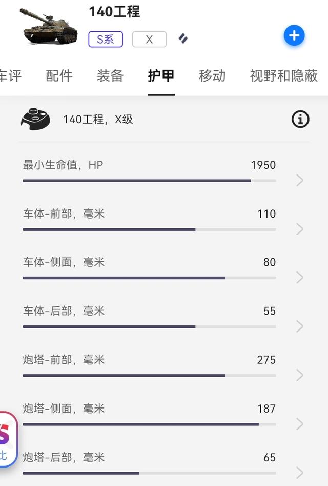 坦克世界 加强后的140是真的强 就是外号不好 叫打火机