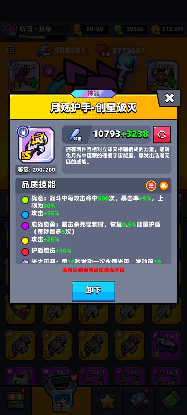 《弹壳特攻队》4.2.0版本重点更新攻略