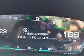 深度解析：比亚迪唐DMI 112KM版本，高速120KM—省油模式设置图片