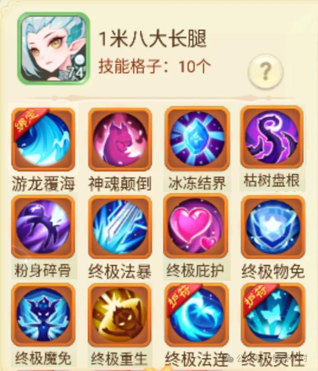 西游女儿国宠物攻略之青龙仙子