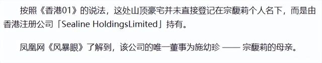 大瓜！宗家海外资产大曝光，美国买1.8亿豪宅，宗馥莉为亲妈铺路