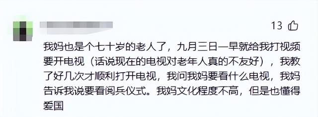 九三阅兵结束仅结束5天，三件恶心事出现，每一件都让人无法原谅