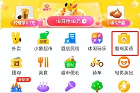 网上买药可以直接刷医保卡里面的钱了图片