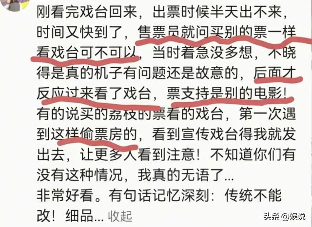 陈佩斯《戏台》上映不到五天，恶心的事情就发生了，还不止一件！