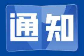 自治区农业农村厅公开征求《关于公布道路运输动物入桂指定通道的通告》（征求意见稿）意见的公告图片