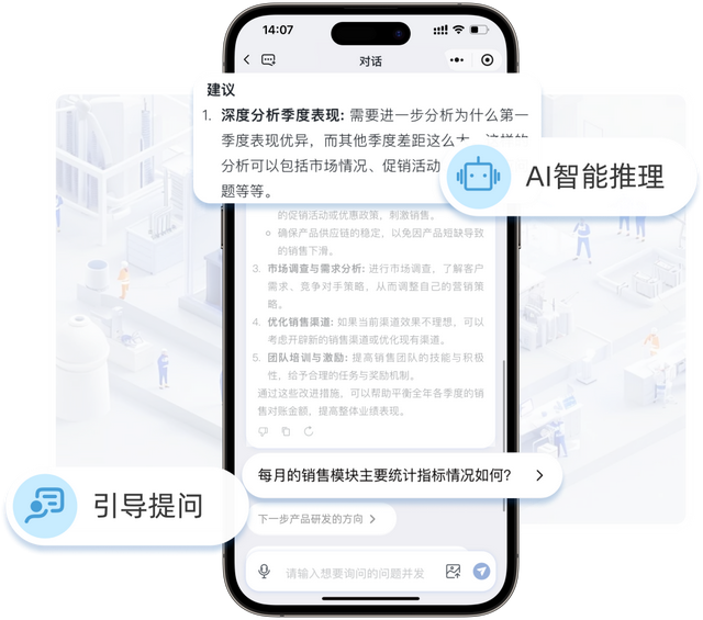 明旒：制造业专属决策智能体如何炼成？ | 经管AI探界