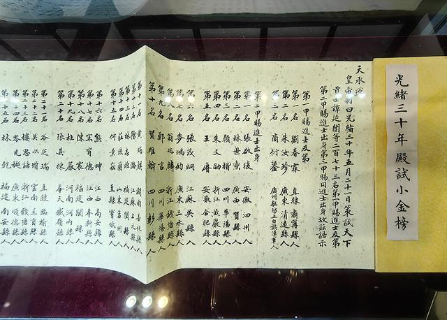 2024深秋四川行15 阆中古城3川北道署、四川贡院