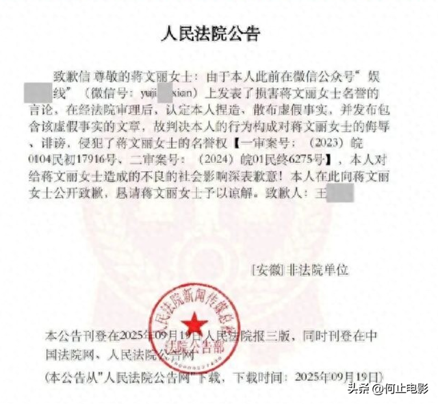 蒋雯丽获赔12.5万！“包养男人是假的”，她的谣言一个比一个离谱