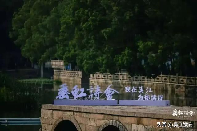 吴江人的_________ ，叫垂虹路 ！