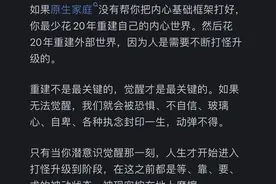 你总结出最大的人生经验是什么？网友：少走多年弯路了图片