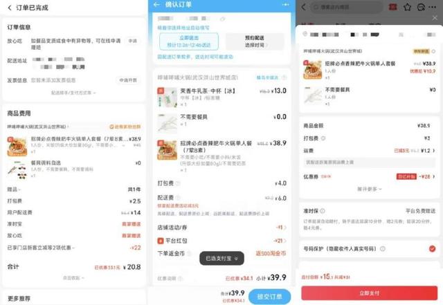外卖大战潮水退去，实测现在点外卖，美团淘宝京东哪家强