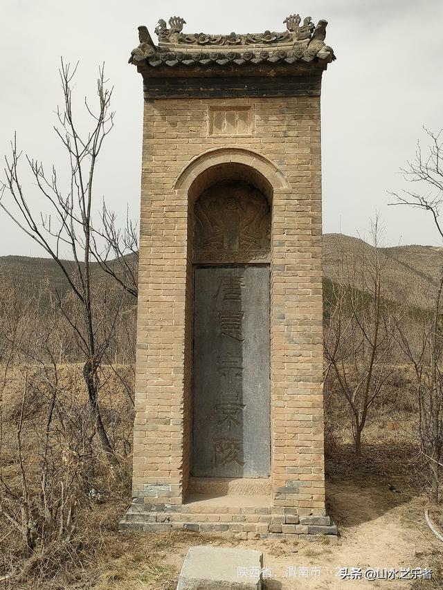 金帜山下唐·景陵