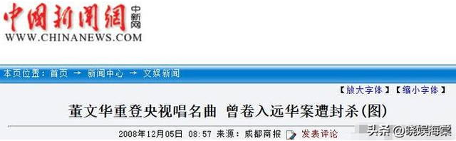 董文华不再沉寂，被“封杀”多年后揭露真相，当年是我们错怪她了