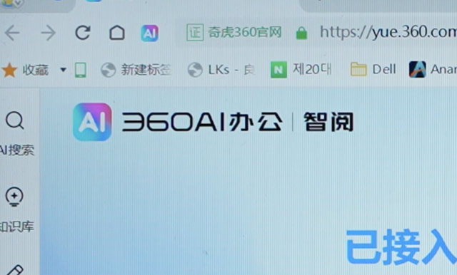 亲测！QQ、360、夸克 AI 浏览器功能体验