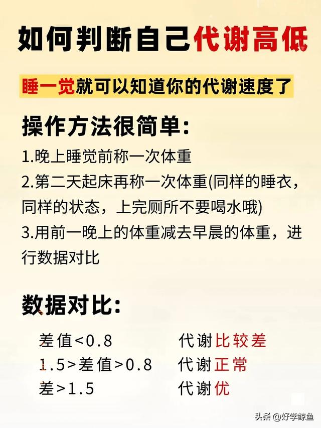 代谢高了，自然就瘦了！中年人狂掉秤的10个狠习惯