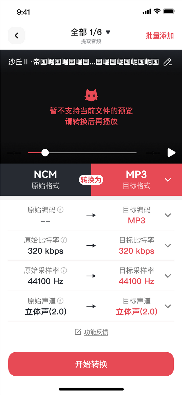 qq音乐怎么下载mp3格式？海量格式转换，5个实用技巧分享