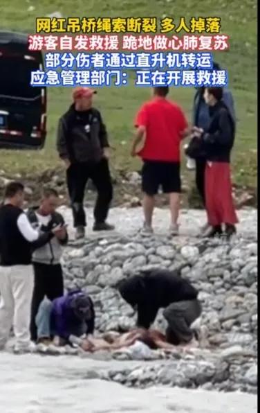 新疆一网红吊桥断裂，5人遇难，24人受伤！亲历者讲述惊心一幕