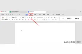 word怎么打I II III IV V图片
