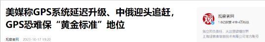 中美俄卫星定位精度对比：美0.1米，俄1.5米，中国的数据令人意外
