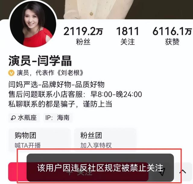 重罚！偷税	、背人命债	，被官方彻查后首露面的闫学晶 迎来最终结局