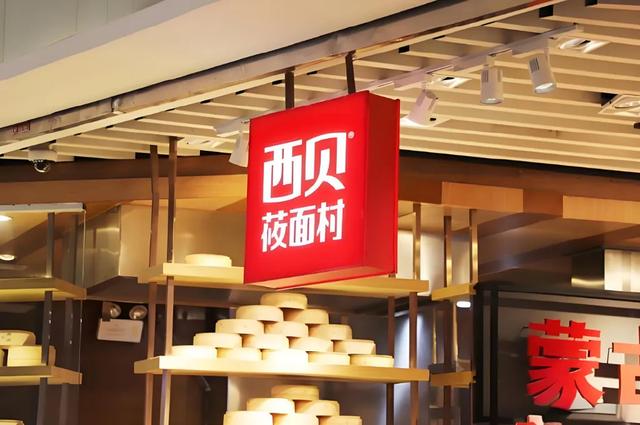 西贝CEO贾国龙开炮：这场外卖大战，是在搞“餐饮灭绝”！