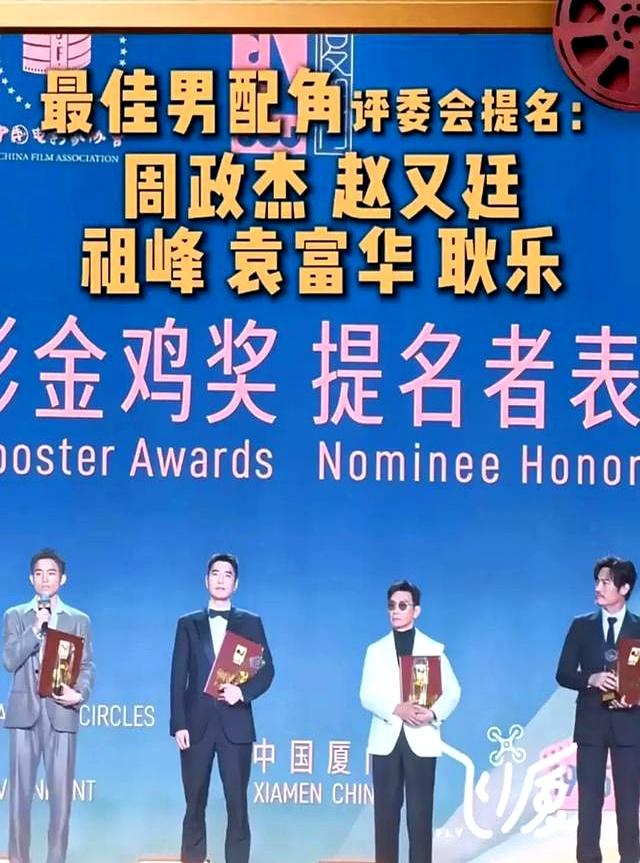 金鸡奖紧急除名祖峰！男配和编剧提名均已取消，网友曝片方出事了