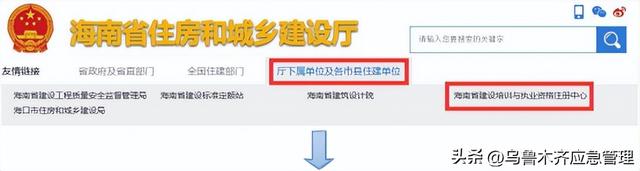特种作业操作证（安监局，质监局，建设厅）三家区别！附:最新查询网址汇总！(建议收藏)