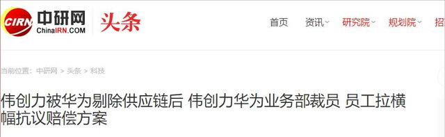 为讨好美国落井下石，狠心扣押华为7亿物资，如今它尝到报应了