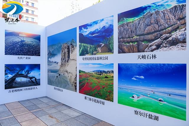 2025年青海·海西生态旅游宣传推介会闪耀广州
