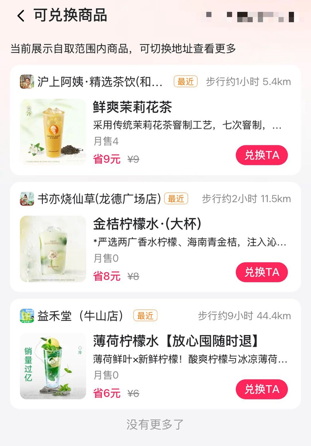 近2.5亿日订单，如何改变了即时零售运力市场