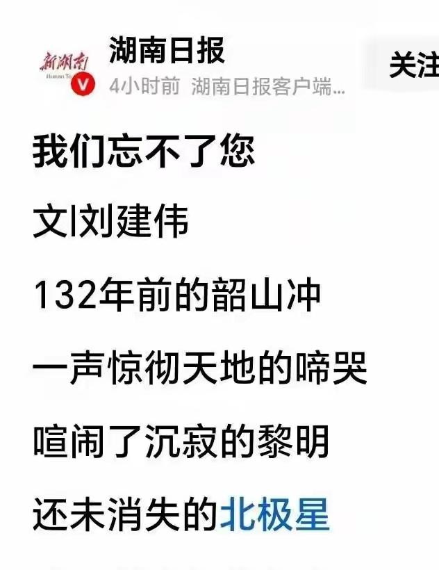 2025年12月26日，《光明日报》耐人寻味的举动