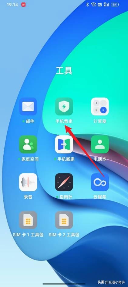 怎么让oppo手机变得流畅
