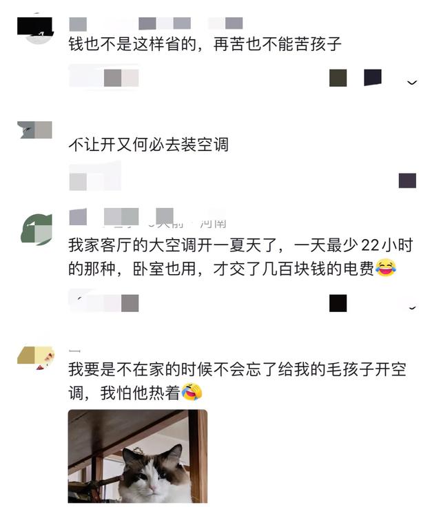 孩子爸爸不让孩子开空调,说一小时10元,网友:你家什么空调?