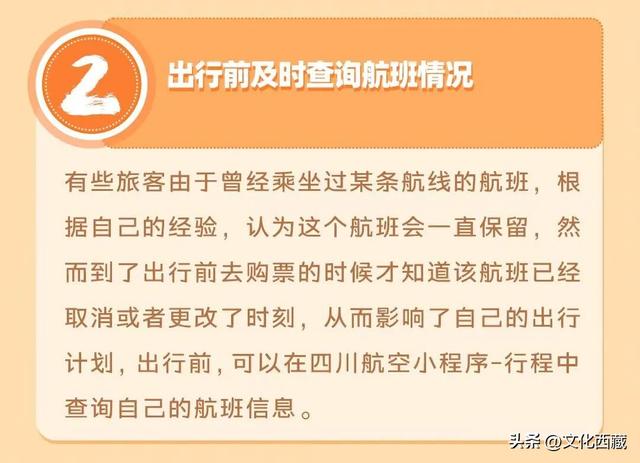 游客注意！这条进出藏航线恢复！时间是→