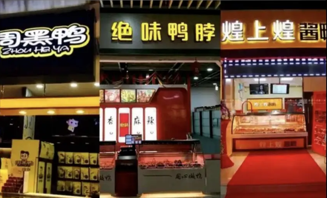 卤味巨头难熬！绝味闭店5000，周黑鸭年关785家，鸭脖啃不起了？