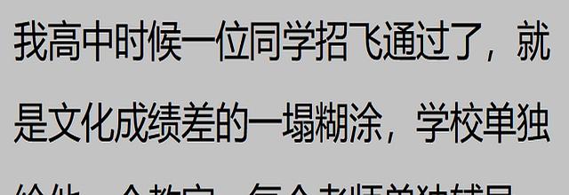 飞行员选拔到底多严格？网友：一个体检全军覆没
