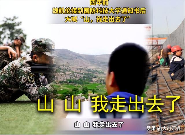 18岁少年为了走出大山，考上了国防科大，四年后却选择了回山戍边
