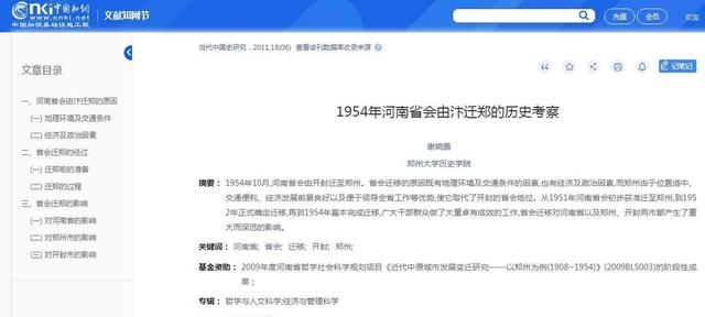 1952年毛主席视察河南，回京后立即拍板：把河南省会迁往郑州吧