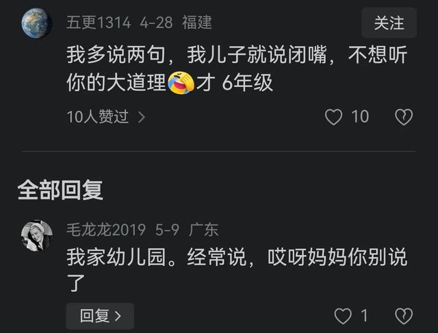 现在的父母都这么卑微了吗？八零后：啥事是一顿板子解决不了的？